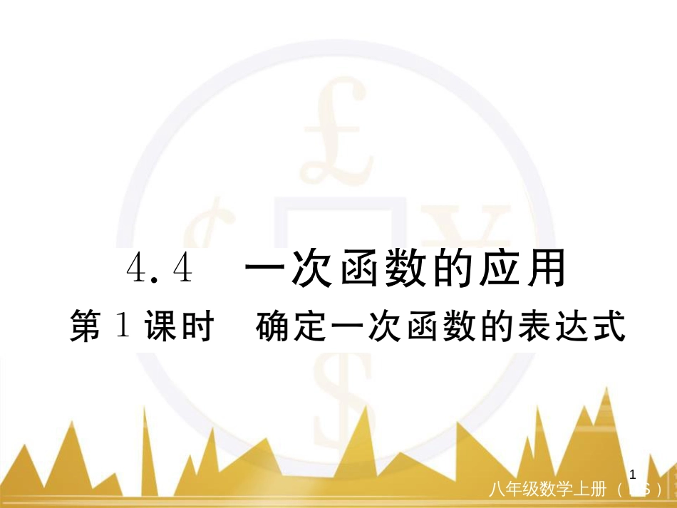 九年级英语上册 Module 11 Photos基础梳理课件 （新版）外研版 (287)_第1页