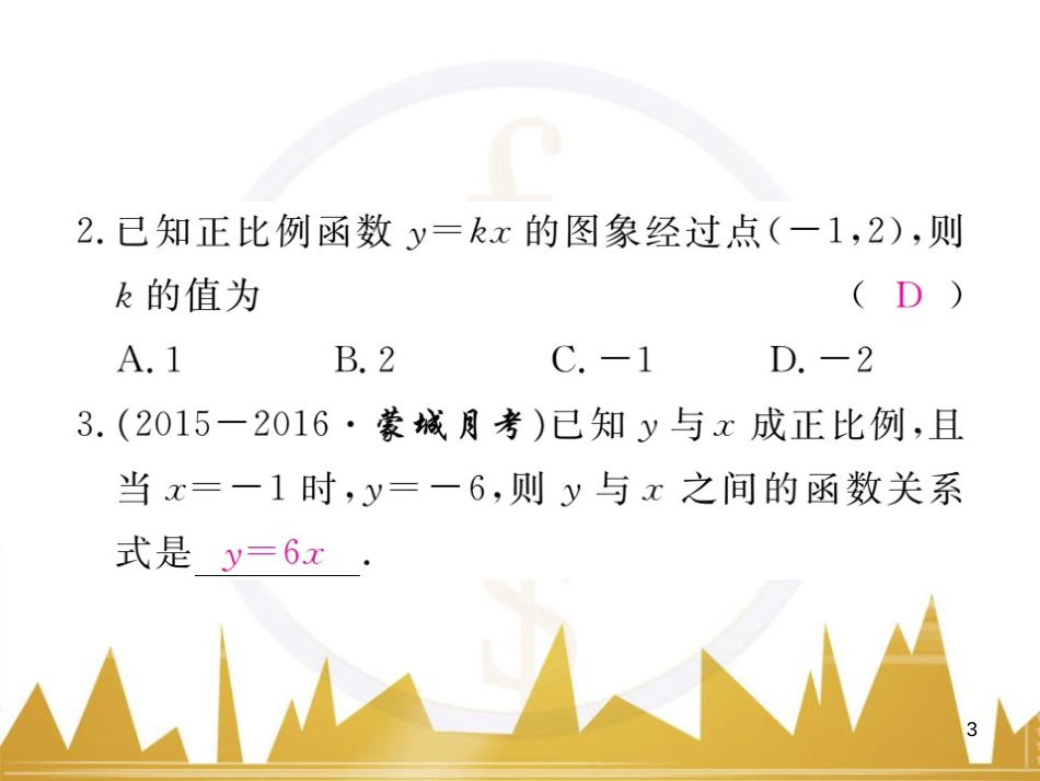 九年级英语上册 Module 11 Photos基础梳理课件 （新版）外研版 (287)_第3页