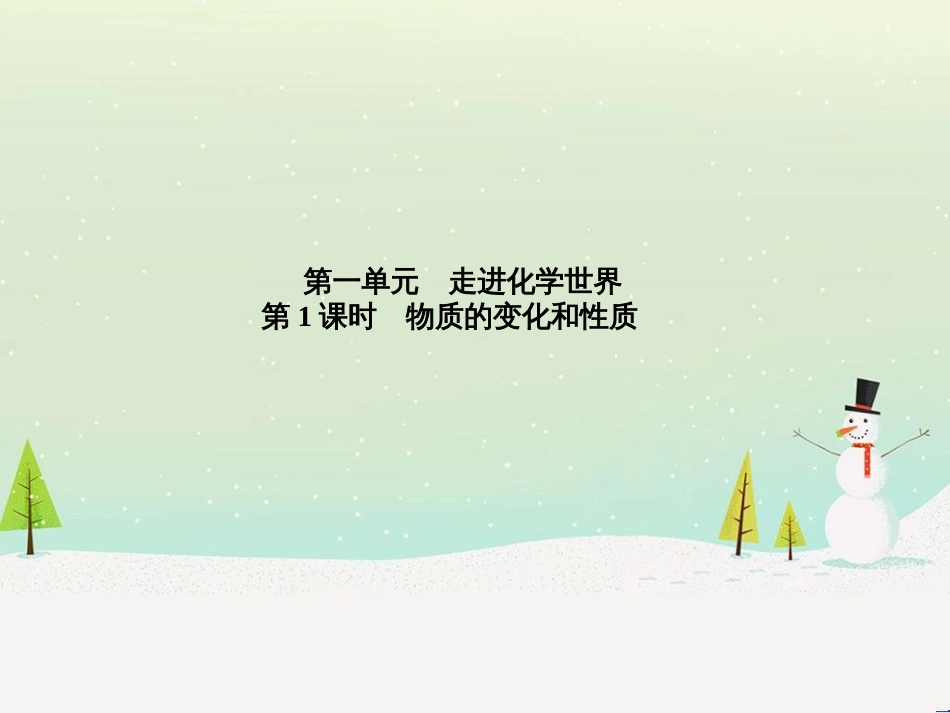 中考化学总复习 第二部分 专题复习 高分保障 专题二 化学思想方法的应用课件 新人教版 (3)_第2页