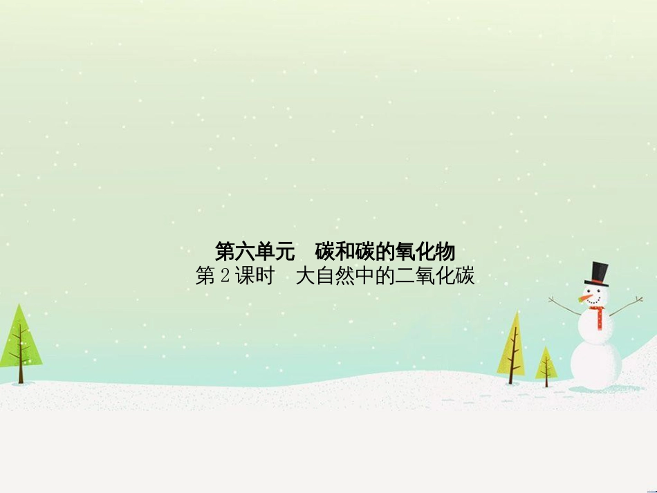 中考化学总复习 第二部分 专题复习 高分保障 专题1 化学图表类试题课件 鲁教版 (62)_第2页