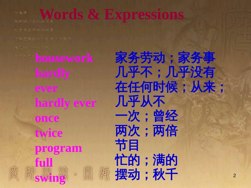 七年级生物上册 第二单元 第一章 第一二节综合课件 （新版）新人教版 (98)_第2页