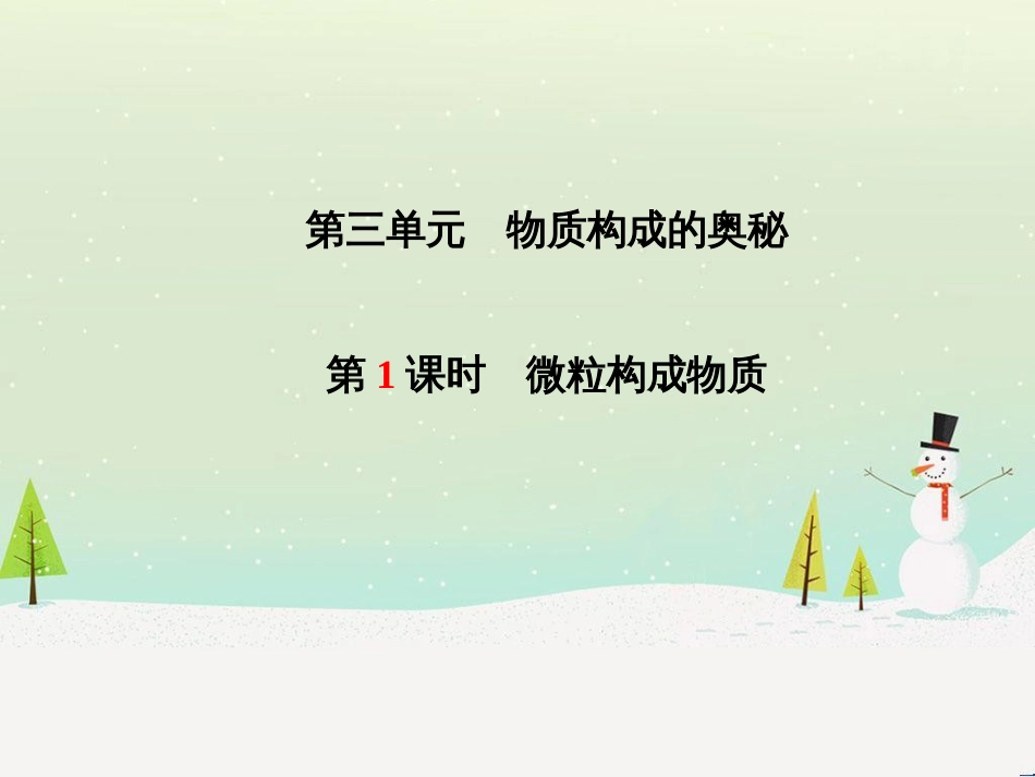 中考化学总复习 第二部分 专题复习 高分保障 专题1 气体的制取与净化课件 新人教版 (103)_第2页