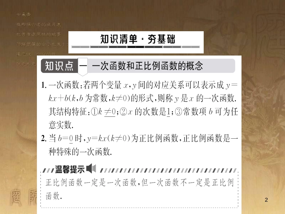 中考数学总复习 专题5 函数压轴题课件 (10)_第2页
