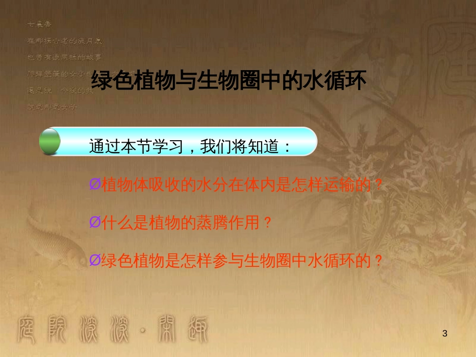 七年级生物下册 4.3.2 发生在肺内的气体交换课件 （新版）新人教版 (4)_第3页