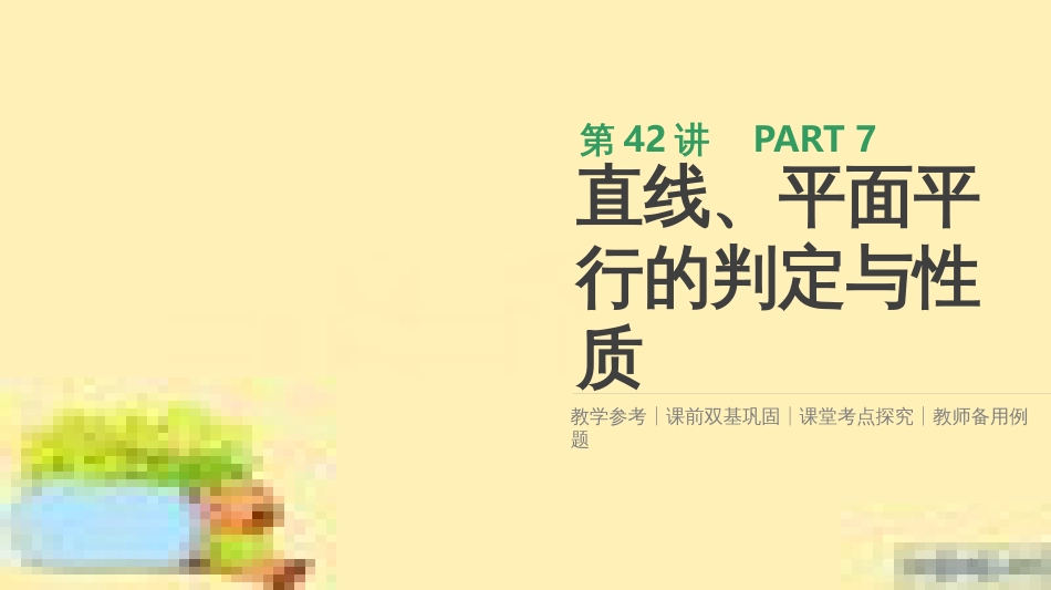 高考政治一轮复习 第一单元 文化与生活单元优化总结课件 新人教版必修3 (390)_第1页