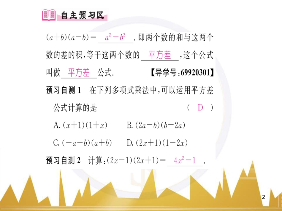 九年级英语上册 Module 11 Photos基础梳理课件 （新版）外研版 (588)_第2页