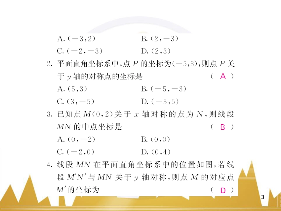 九年级英语上册 Module 11 Photos基础梳理课件 （新版）外研版 (536)_第3页