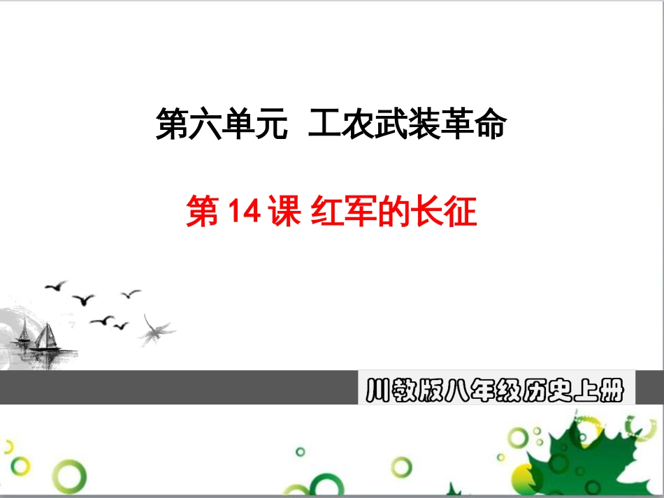 二年级数学上册 第2单元 100以内的加法和减法（退位减）课件 新人教版 (196)_第1页
