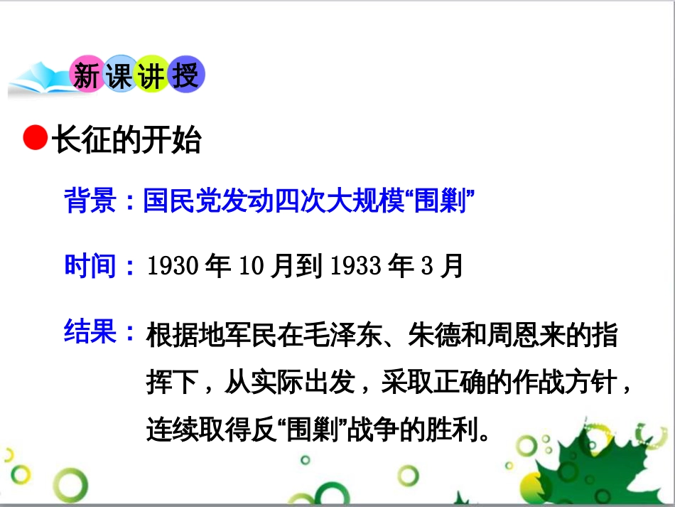 二年级数学上册 第2单元 100以内的加法和减法（退位减）课件 新人教版 (196)_第3页