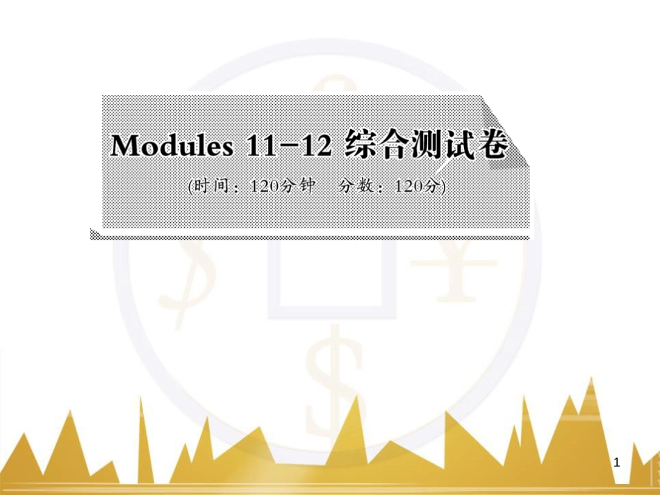 九年级英语上册 Module 11 Photos基础梳理课件 （新版）外研版 (725)_第1页