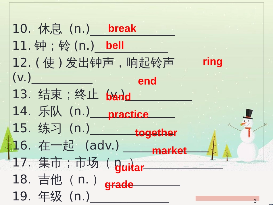 七年级英语上册 Module 1 Unit 1 Making Friends（课后作业）课件 牛津深圳版 (15)_第3页