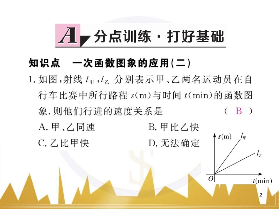 九年级英语上册 Module 11 Photos基础梳理课件 （新版）外研版 (283)_第2页