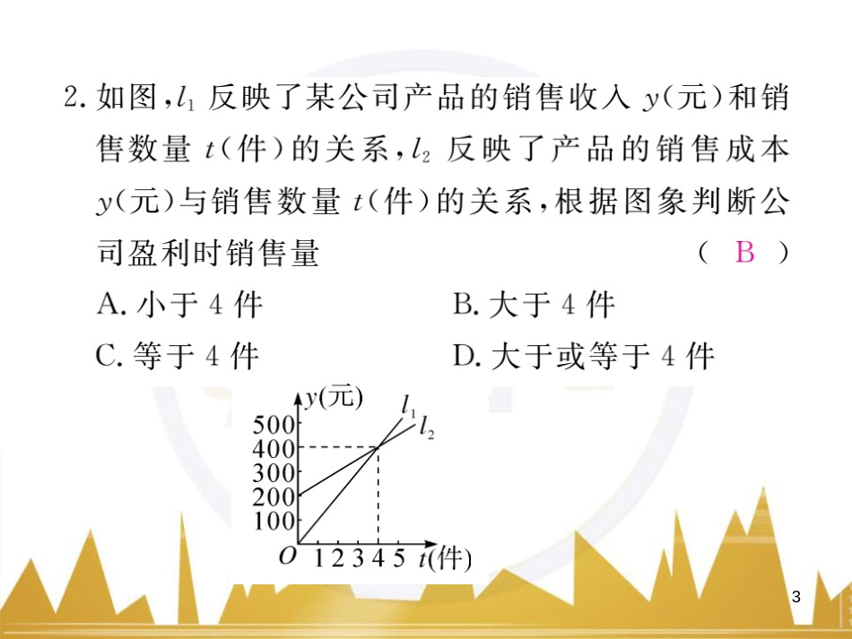 九年级英语上册 Module 11 Photos基础梳理课件 （新版）外研版 (283)_第3页