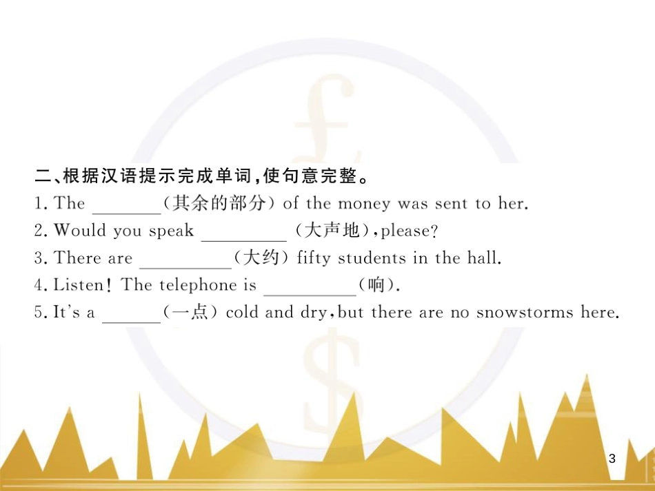 九年级英语上册 Module 11 Photos基础梳理课件 （新版）外研版 (939)_第3页