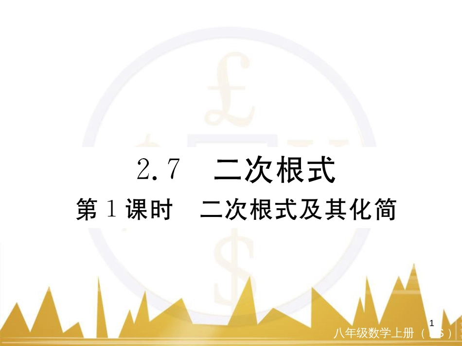九年级英语上册 Module 11 Photos基础梳理课件 （新版）外研版 (219)_第1页