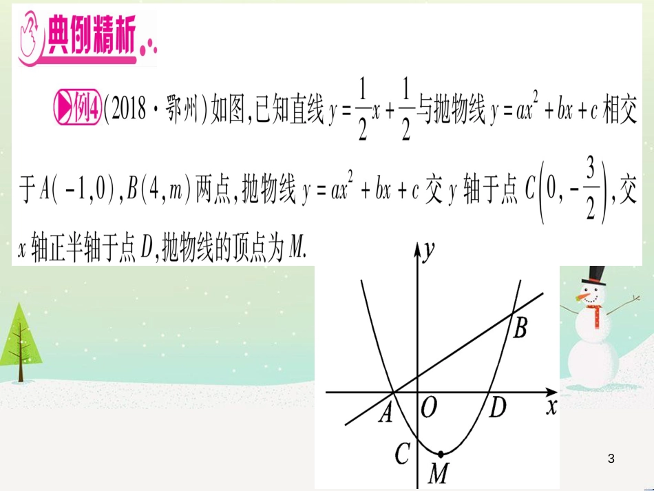 中考化学总复习 第1部分 教材系统复习 九上 第1单元 走进化学世界习题课件1 (11)_第3页