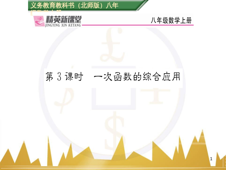 九年级英语上册 Module 11 Photos基础梳理课件 （新版）外研版 (291)_第1页