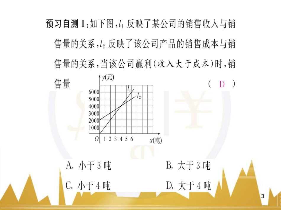 九年级英语上册 Module 11 Photos基础梳理课件 （新版）外研版 (291)_第3页