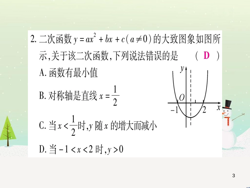 九年级数学下册 第1章 直角三角形的边角关系 1 (152)_第3页