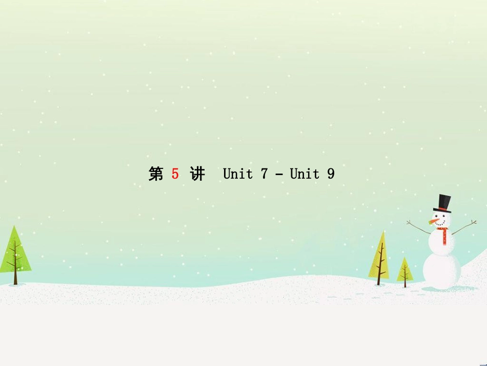中考化学总复习 第二部分 专题复习 高分保障 专题二 课件 物质的转化与推断课件 新人教版 (3)_第2页