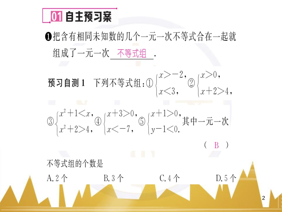 九年级英语上册 Module 11 Photos基础梳理课件 （新版）外研版 (293)_第2页