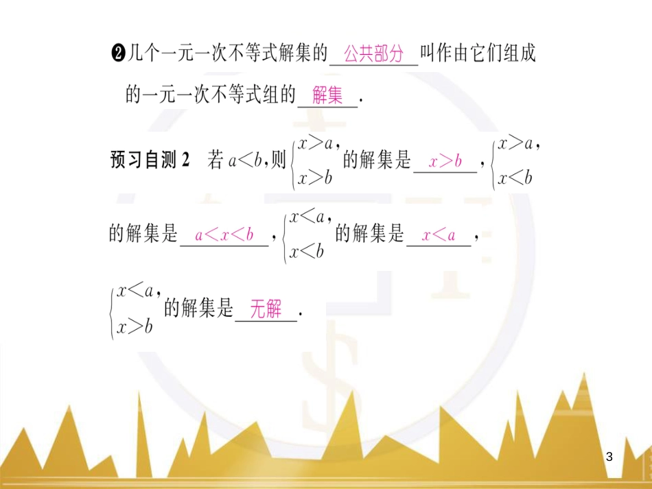 九年级英语上册 Module 11 Photos基础梳理课件 （新版）外研版 (293)_第3页
