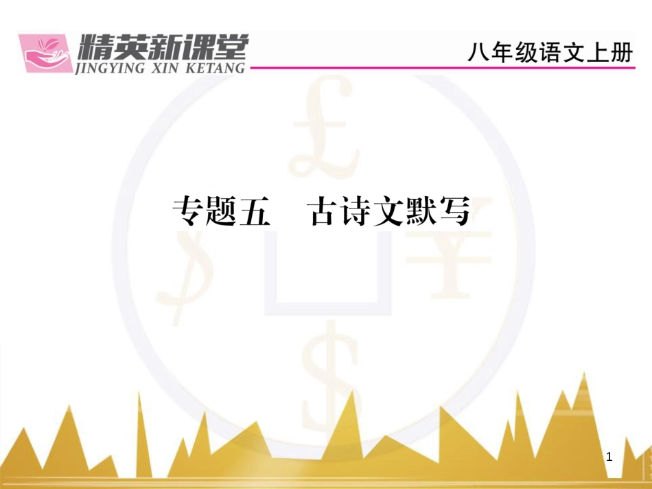 九年级英语上册 Module 11 Photos基础梳理课件 （新版）外研版 (1335)_第1页