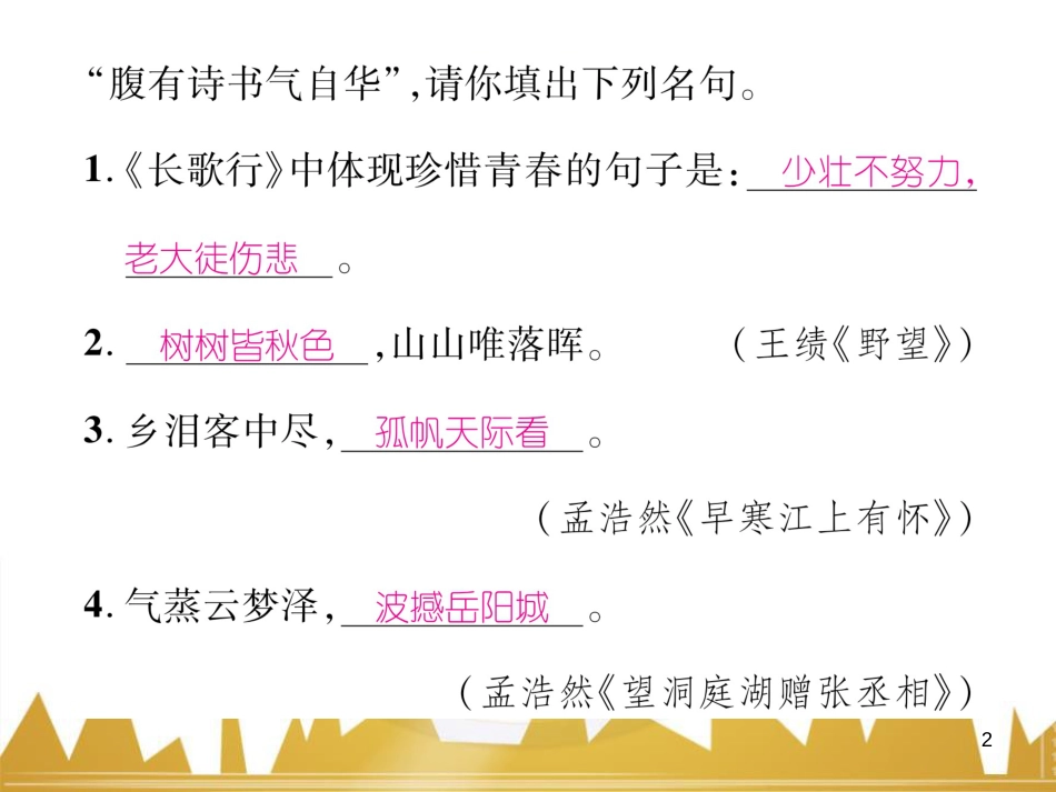 九年级英语上册 Module 11 Photos基础梳理课件 （新版）外研版 (1335)_第2页