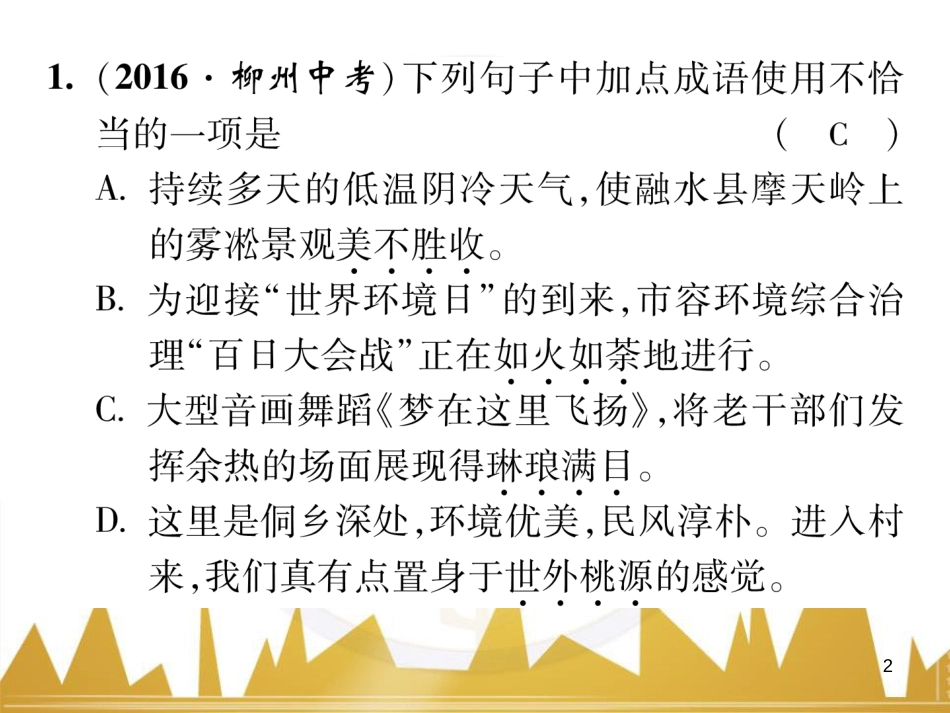 九年级英语上册 Module 11 Photos基础梳理课件 （新版）外研版 (1305)_第2页