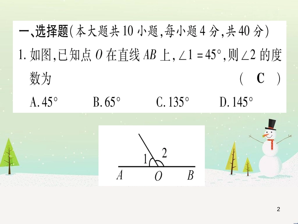 中考化学 第1单元 走进化学世界 第1课时 物质的变化和性质（提分精练）课件 (6)_第2页