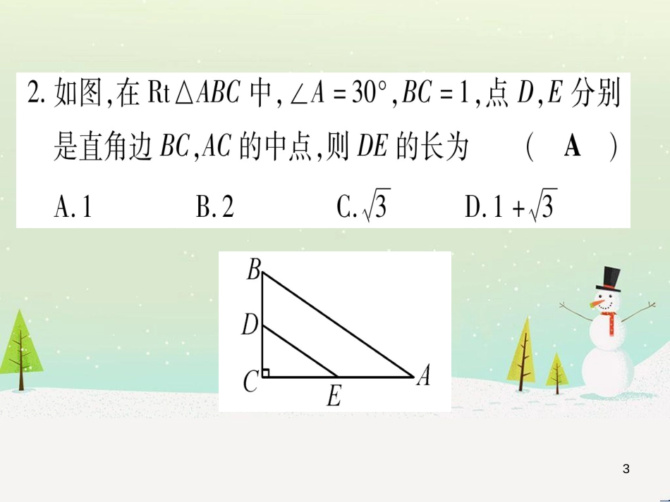 中考化学 第1单元 走进化学世界 第1课时 物质的变化和性质（提分精练）课件 (6)_第3页
