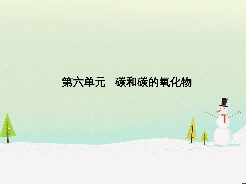 中考化学总复习 第二部分 专题复习 高分保障 专题二 化学思想方法的应用课件 新人教版 (12)_第2页