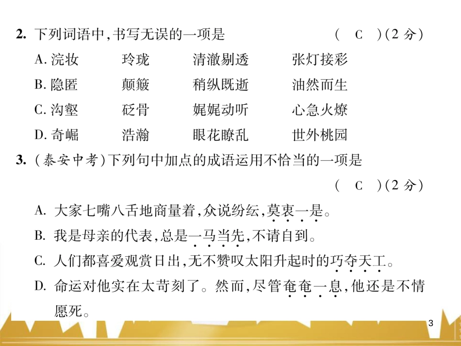 九年级英语上册 Module 11 Photos基础梳理课件 （新版）外研版 (1321)_第3页