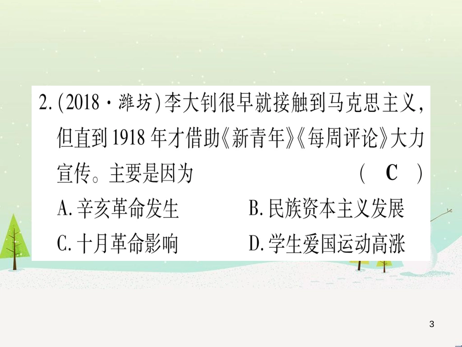 中考化学总复习 第1部分 教材系统复习 九上 第1单元 走进化学世界 第1课时 物质的变化和性质（精讲）课件 (44)_第3页