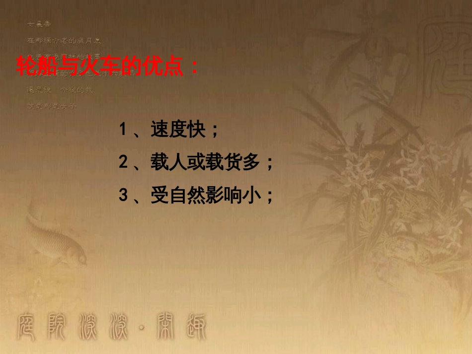 八年级历史上册 第一单元 第5课《八国联军侵华战争》课件 新人教版 (4)_第3页