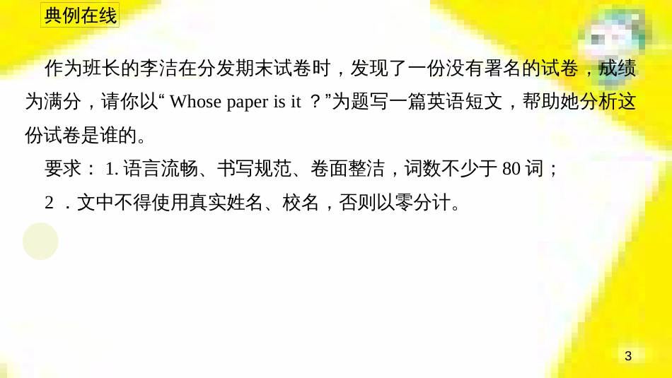 九年级语文下册 第一单元 4 更浩瀚的海洋课件 （新版）语文版 (102)_第3页