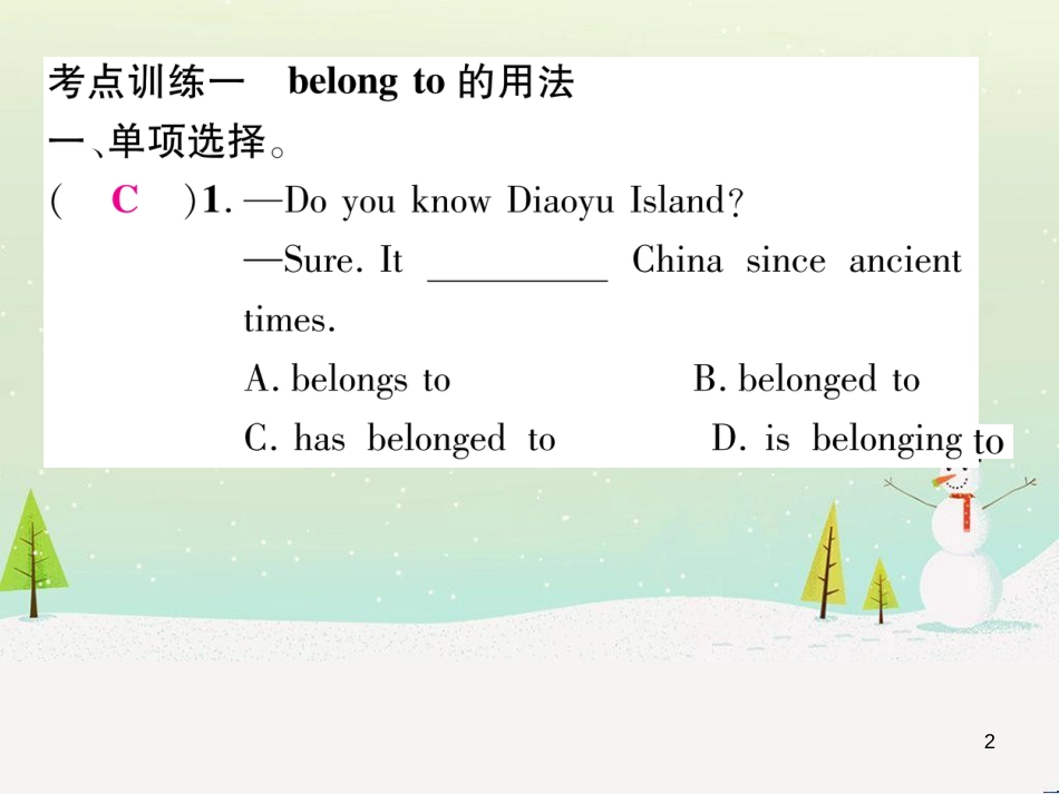 九年级英语全册 期中达标测试卷课件 （新版）人教新目标版 (79)_第2页