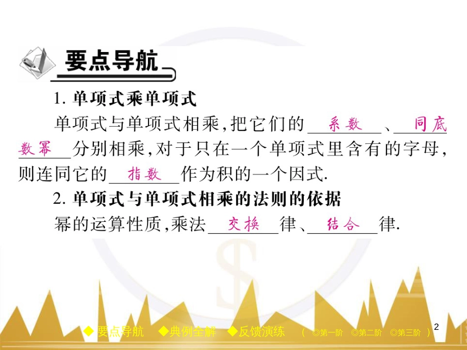 九年级英语上册 Module 11 Photos基础梳理课件 （新版）外研版 (554)_第2页