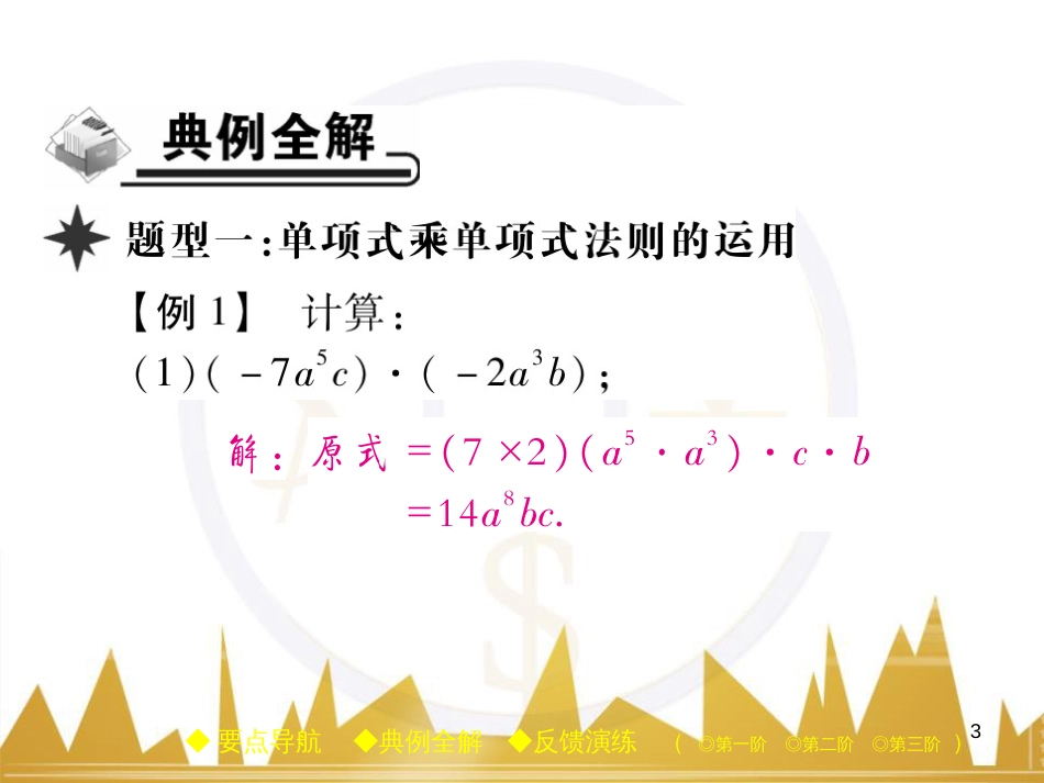 九年级英语上册 Module 11 Photos基础梳理课件 （新版）外研版 (554)_第3页