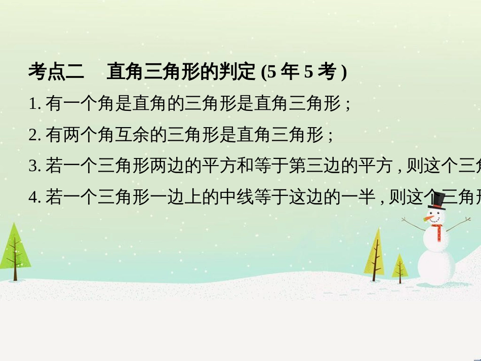 中考历史一轮复习 第二单元 中国近代史（1840年至1949年）主题二 20世纪前20年救国之路的探索课件 (10)_第3页