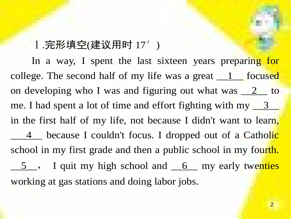 高考政治一轮总复习 第三部分 文化生活 第4单元 发展中国特色社会主义文化 第九课 建设社会主义文化强国限时规范特训课件 (1176)_第2页