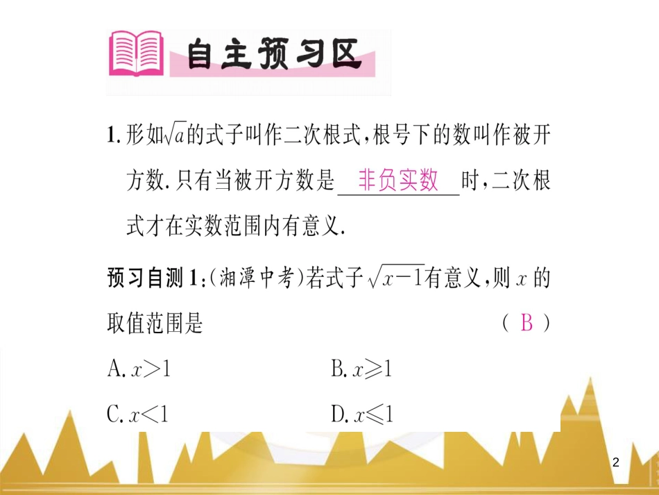 九年级英语上册 Module 11 Photos基础梳理课件 （新版）外研版 (295)_第2页