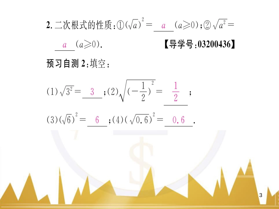 九年级英语上册 Module 11 Photos基础梳理课件 （新版）外研版 (295)_第3页