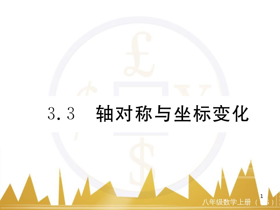 九年级英语上册 Module 11 Photos基础梳理课件 （新版）外研版 (248)_第1页