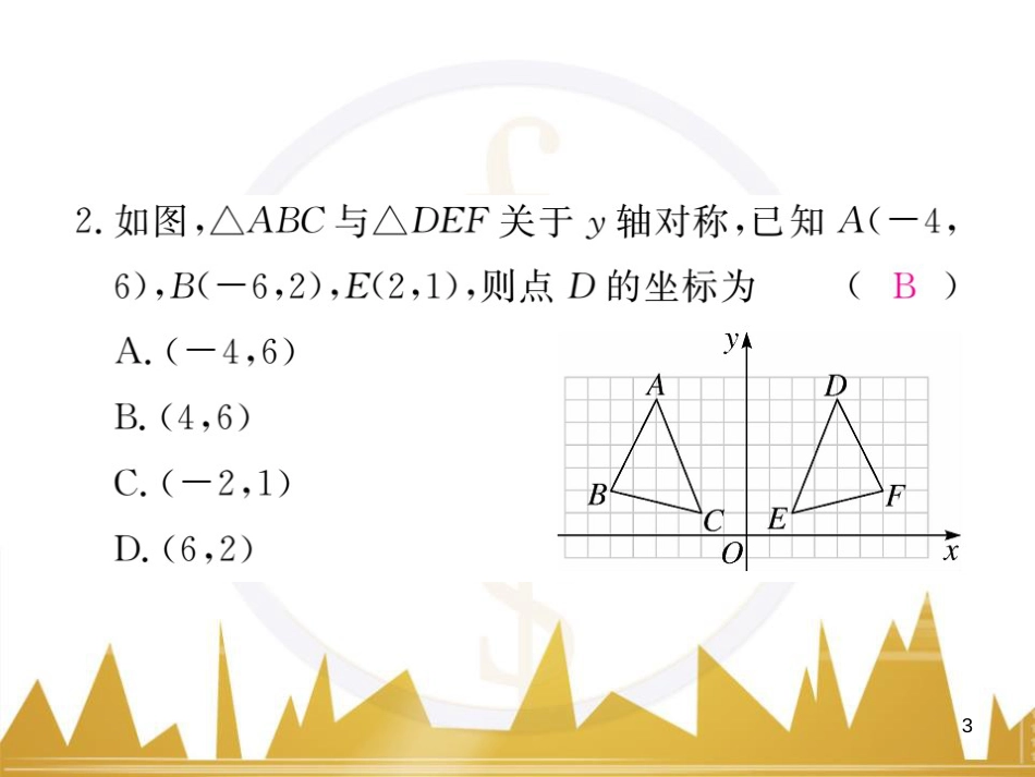 九年级英语上册 Module 11 Photos基础梳理课件 （新版）外研版 (248)_第3页