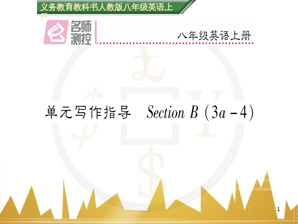 九年级英语上册 Module 11 Photos基础梳理课件 （新版）外研版 (1029)_第1页