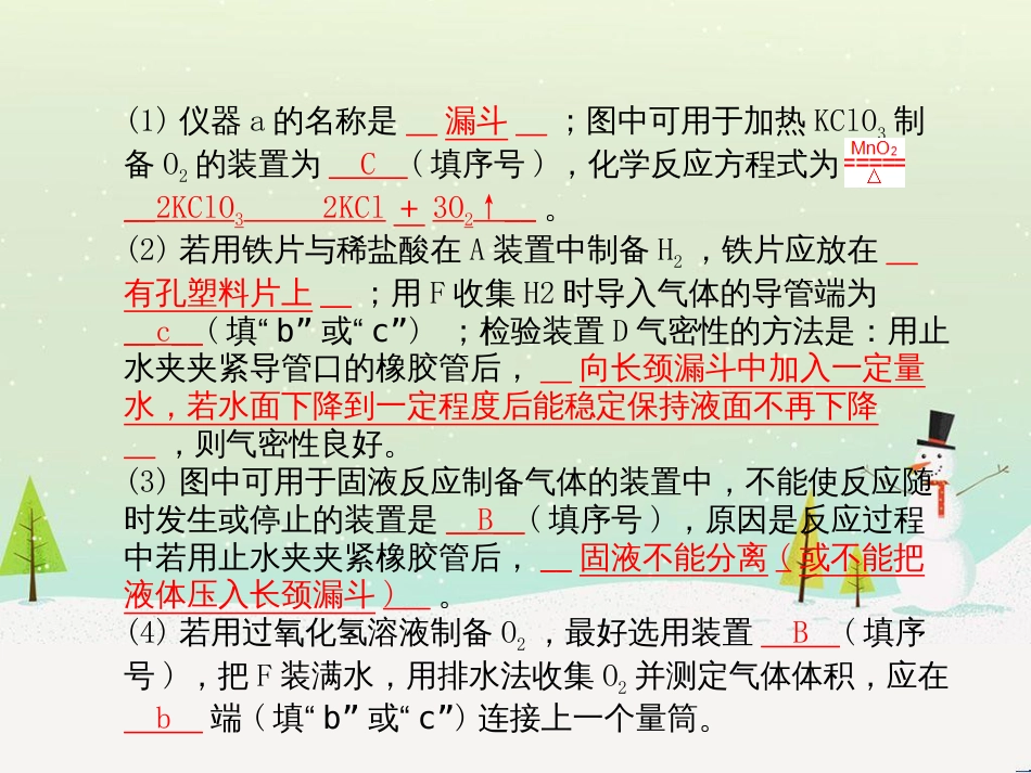 中考化学总复习 第八单元 金属和金属材料 第1课时 金属材料 金属资源的利用和保护课件 新人教版 (78)_第3页