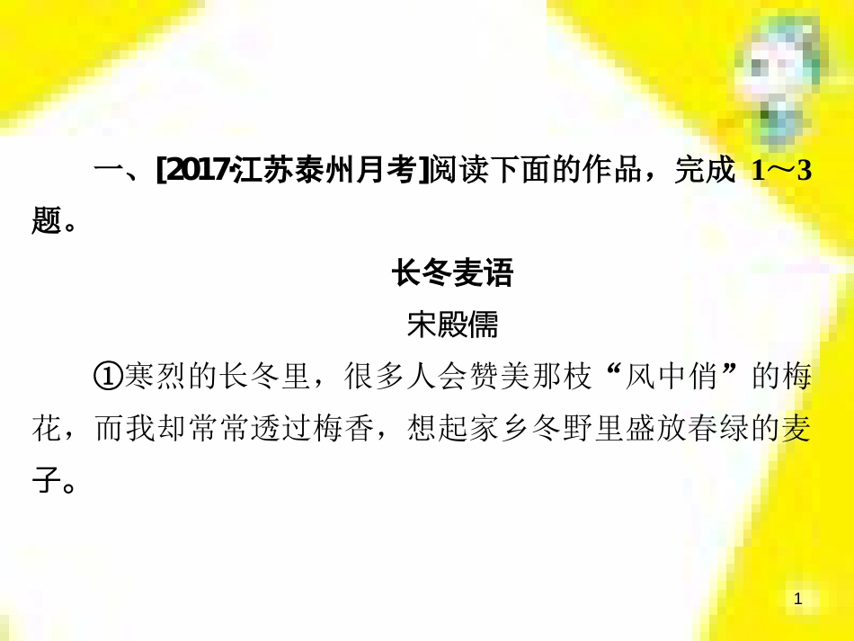 高考政治一轮总复习 第三部分 文化生活 第4单元 发展中国特色社会主义文化 第九课 建设社会主义文化强国限时规范特训课件 (1269)_第1页