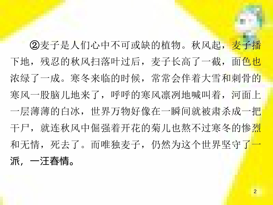 高考政治一轮总复习 第三部分 文化生活 第4单元 发展中国特色社会主义文化 第九课 建设社会主义文化强国限时规范特训课件 (1269)_第2页