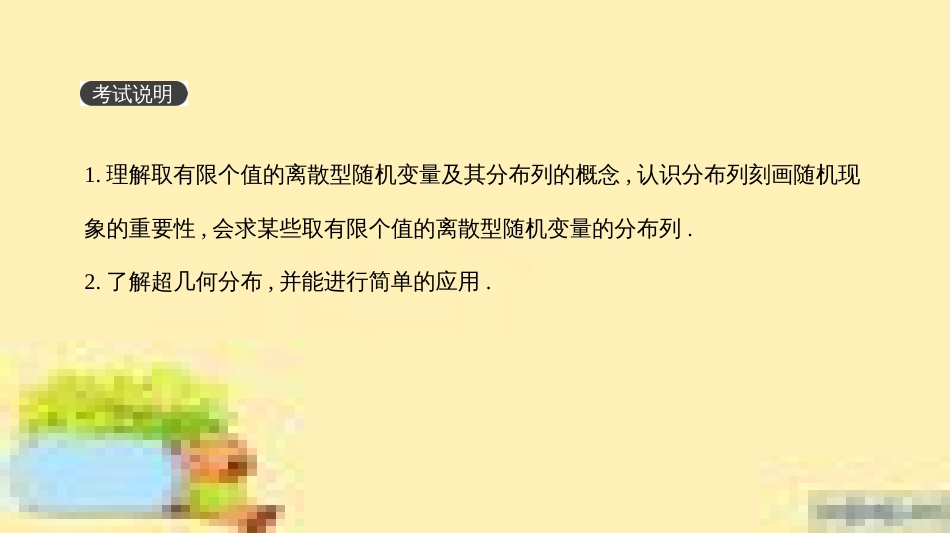 高考政治一轮复习 第一单元 文化与生活单元优化总结课件 新人教版必修3 (409)_第2页